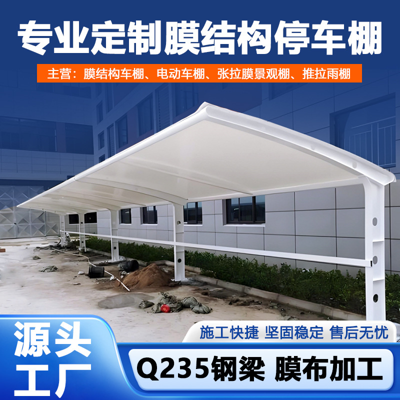 南京秦淮区小区安装充电停车棚厂家多少钱一个平方