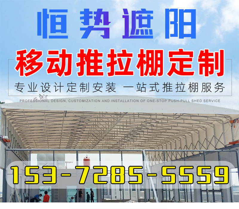 毕节市伸缩活动雨蓬现货厂家